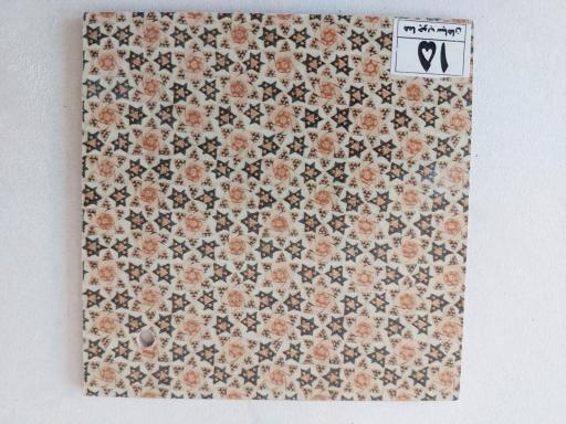 عکس هما چوب سپاهان