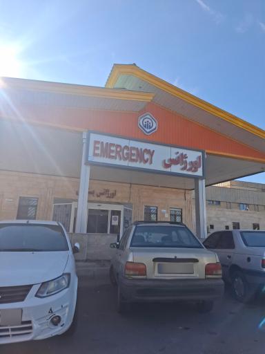 عکس اورژانس بیمارستان شهید دکتر چمران