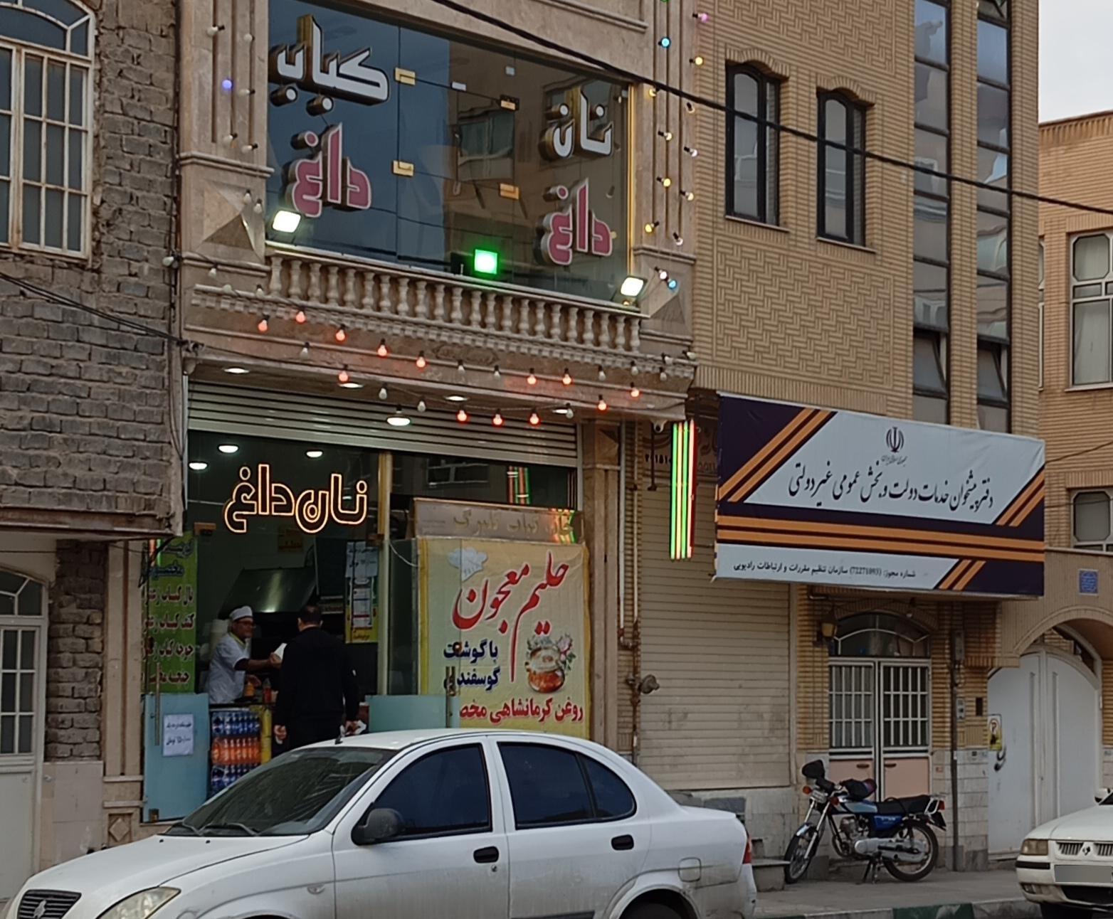 عکس نان داغ و کباب داغ گلبرگ