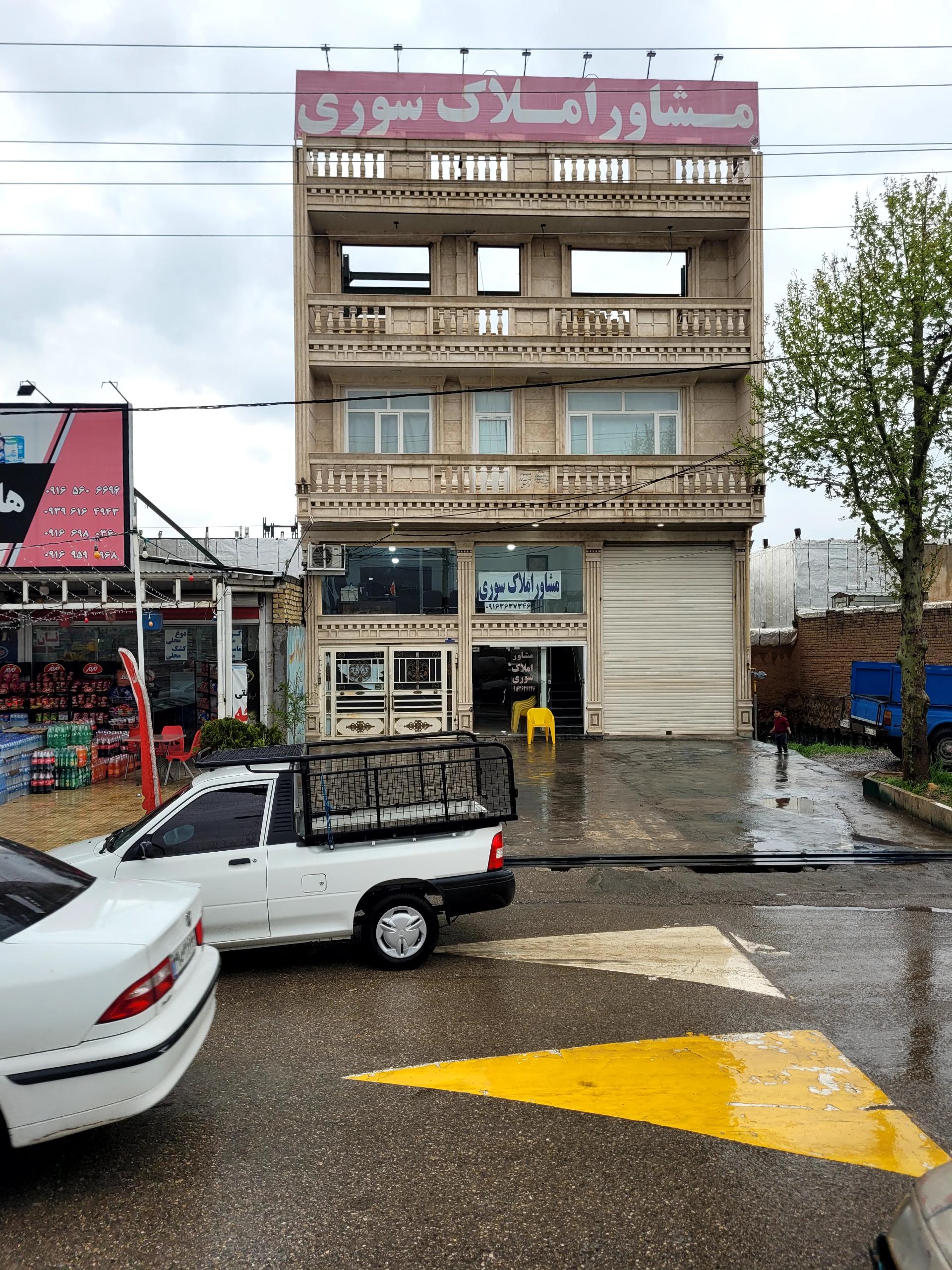 عکس املاک سوری