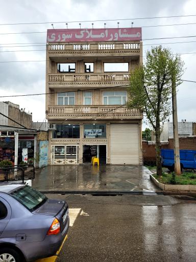 عکس املاک سوری