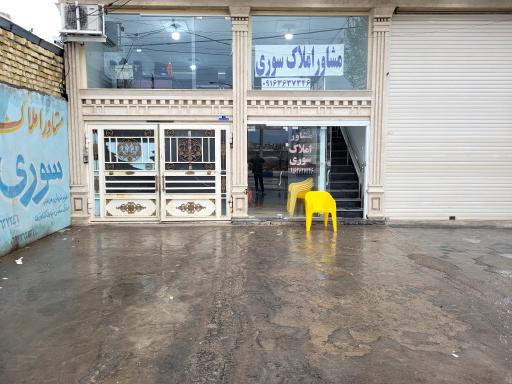 عکس املاک سوری