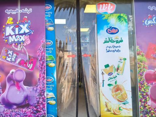 عکس سوپر یاس