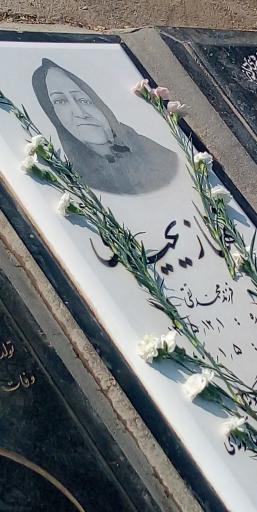 عکس مزار شهناز یحیایی