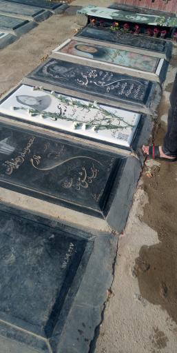 عکس مزار شهناز یحیایی