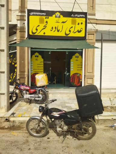 عکس غذای آماده قجری