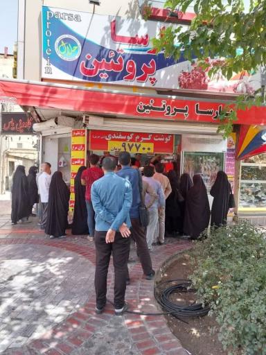 عکس پارسا پروتئین 