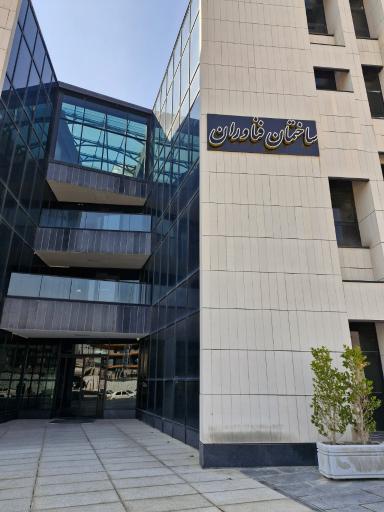 عکس شرکت بهینه پردازش آرمان