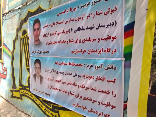 عکس مدرسه متوسطه اول طریقت۳
