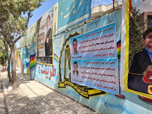 عکس مدرسه متوسطه اول طریقت۳