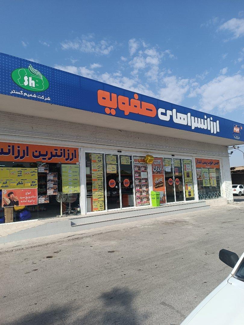 عکس ارزانسرای صفویه