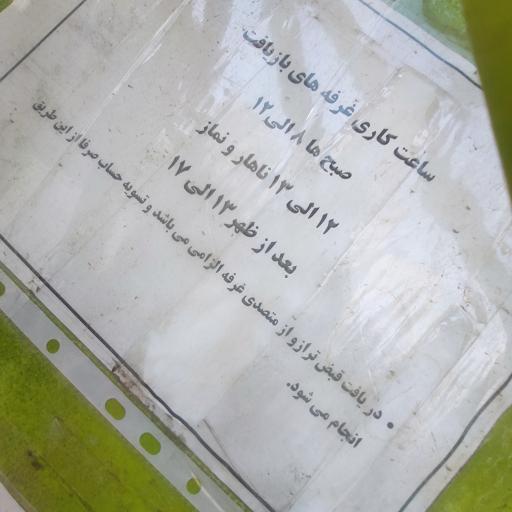 عکس غرفه بازیافت ۴۴