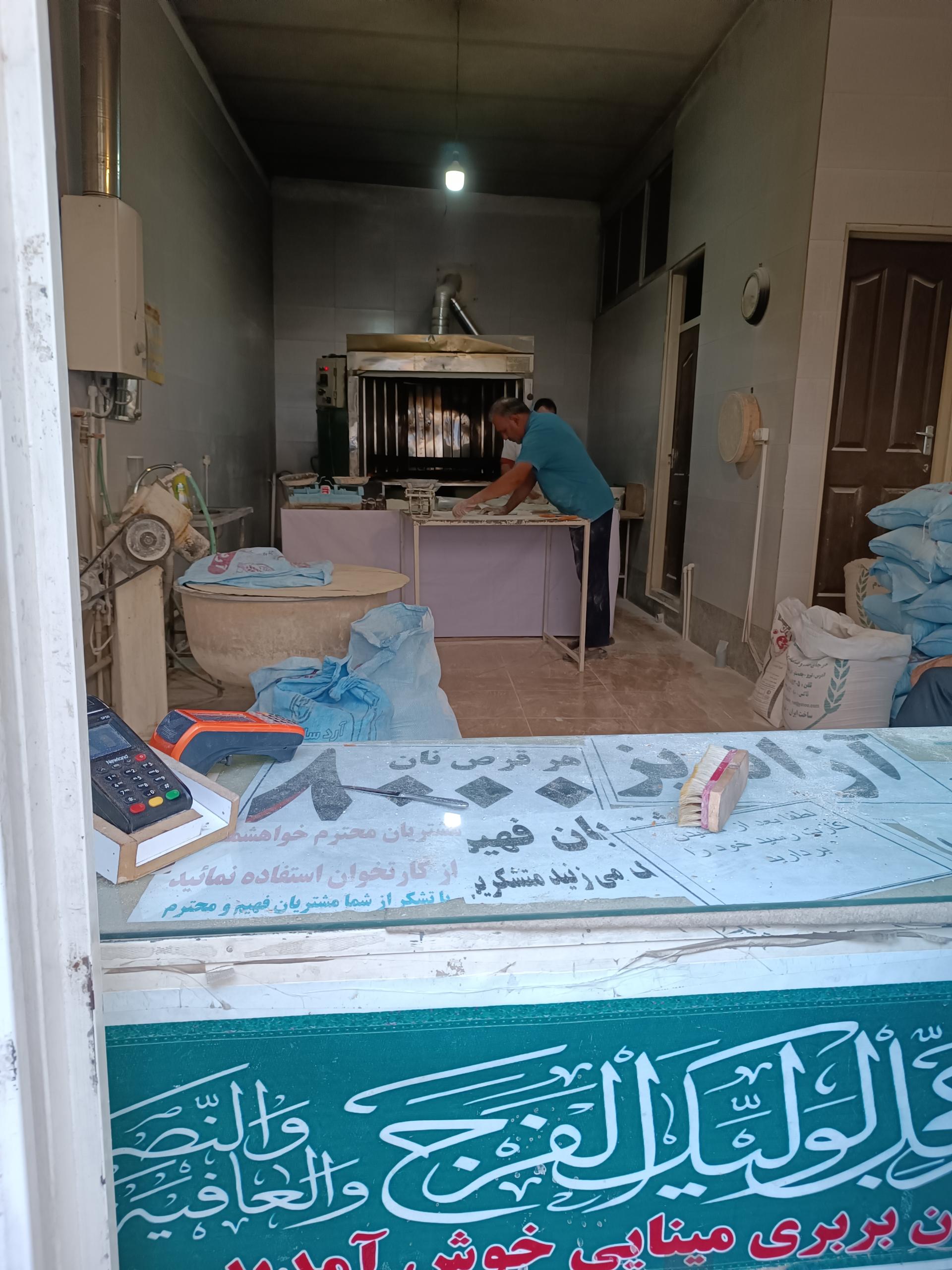 عکس نان بربری مینایی