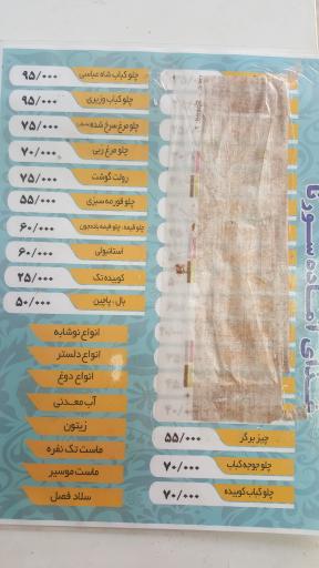 عکس کترینگ سورنا