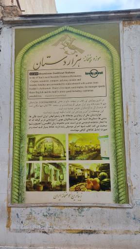 عکس چایخانه هزاردستان