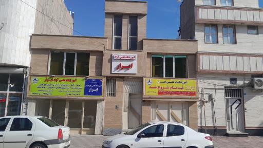 عکس آموزشگاه علمی ابرار