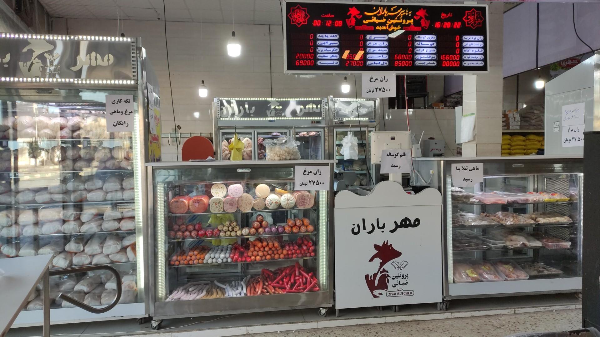 عکس فروشگاه مهر باران