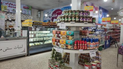 عکس فروشگاه مهر باران