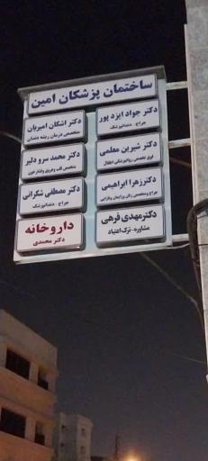 عکس دکتر مهدی فرهی (مشاوره ترک اعتیاد)