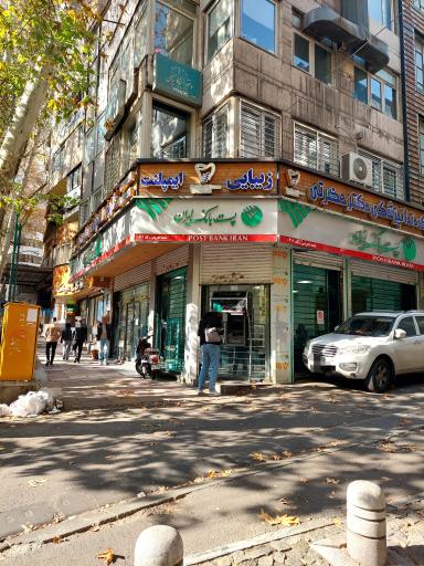 عکس خودپرداز پست بانک 