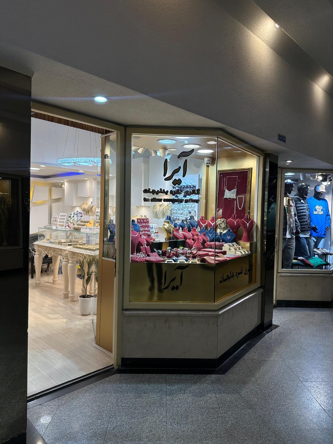 عکس گالری آیرا