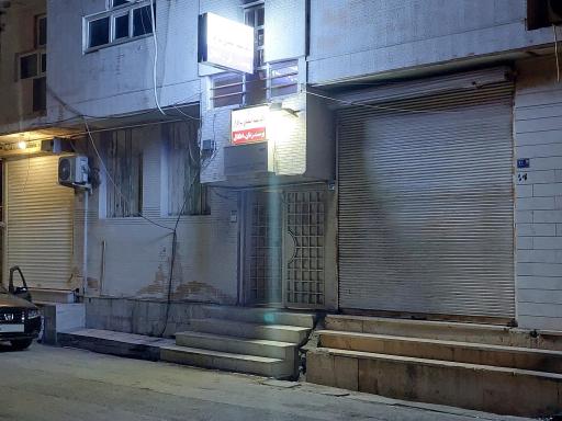 عکس دکتر شهند اسفندی سرافراز