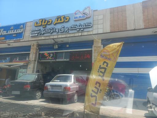 دکتر دیاگ