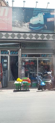 عکس ابزار فروشی جانبداری 