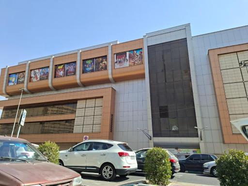 عکس مرکز خرید مگامال