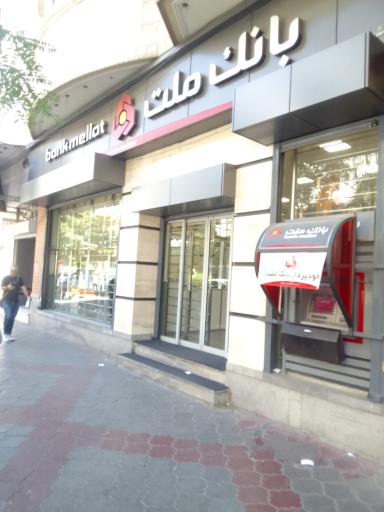 بانک ملت شعبه مسجد کبود