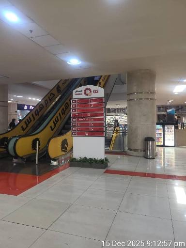 مرکز خرید مگامال