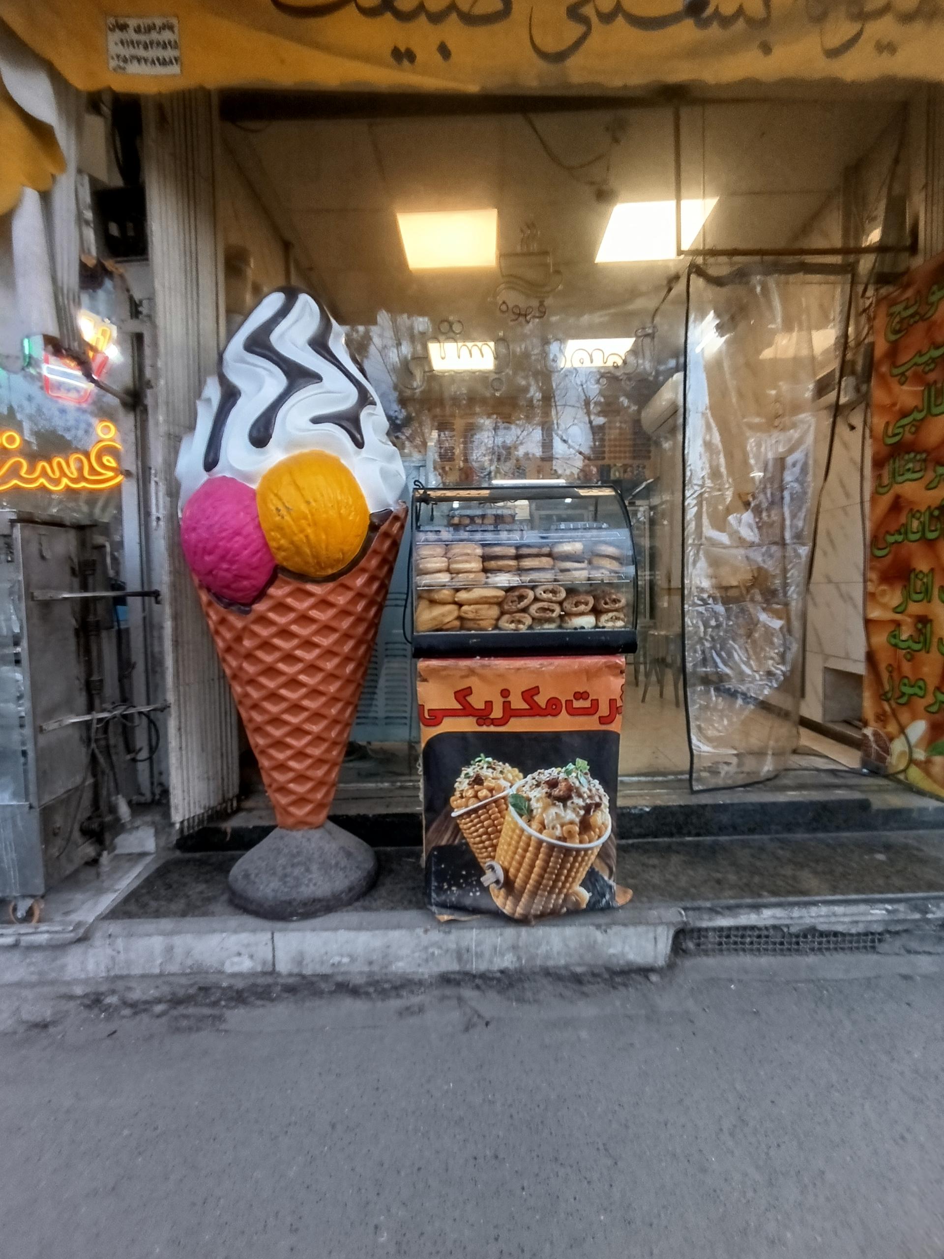 عکس آبمیوه بستنی طبیعت