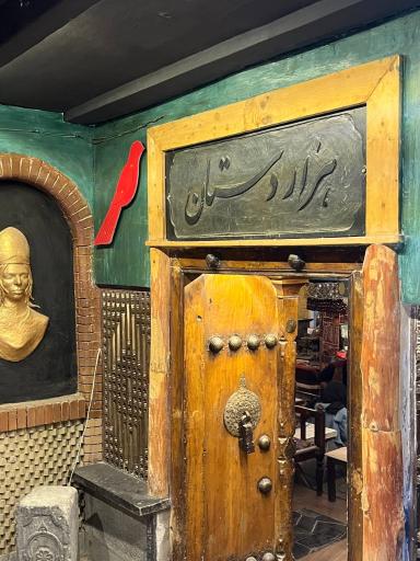 عکس چایخانه هزاردستان