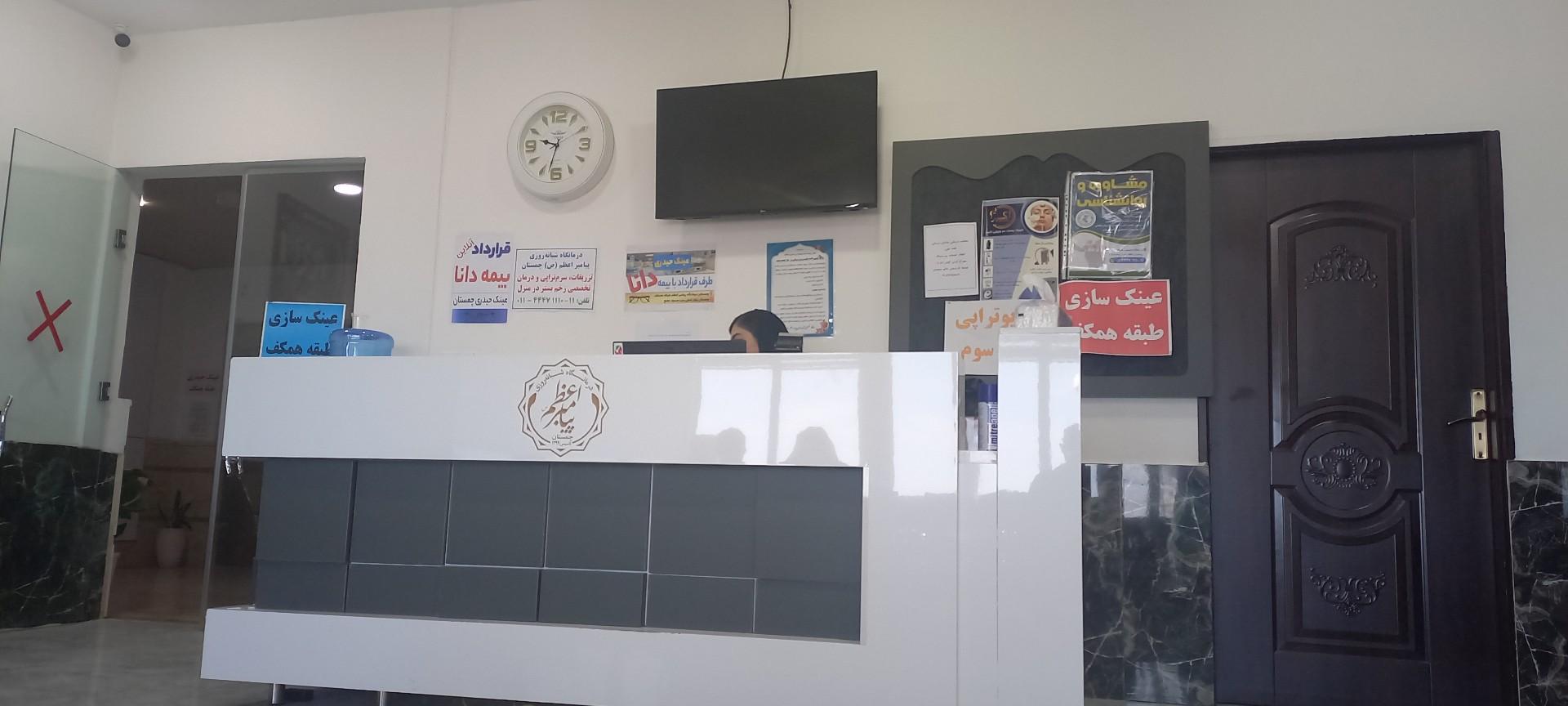 عکس درمانگاه شبانه روزی پیامبر اعظم چمستان