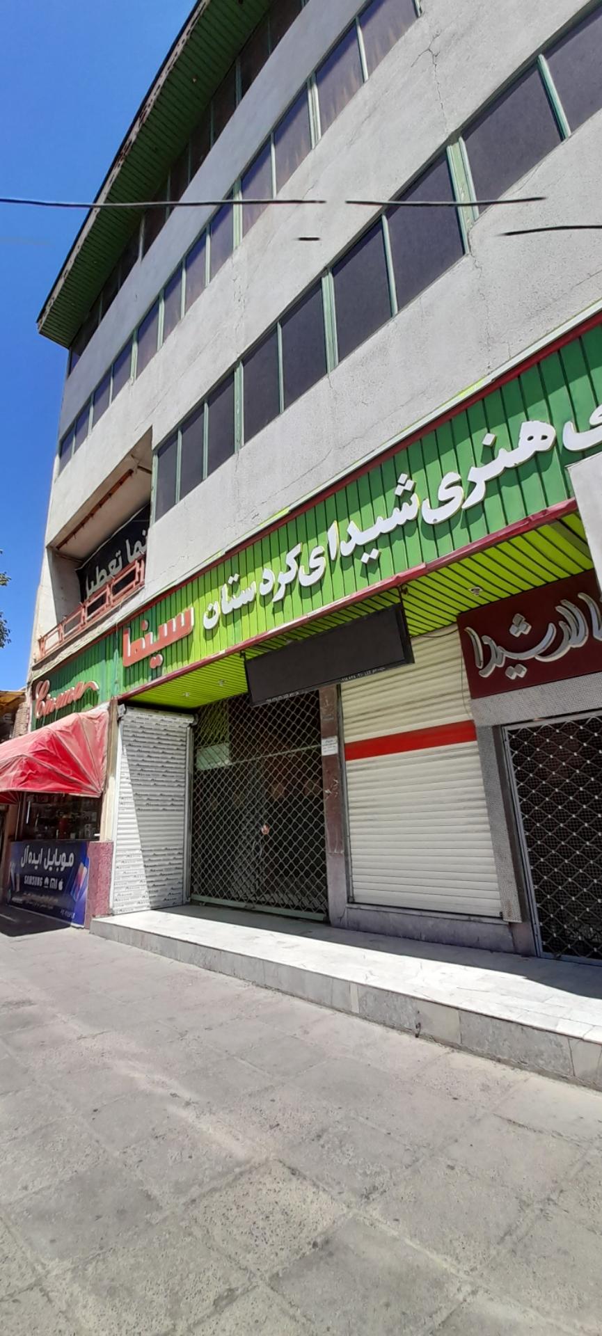 عکس سینما شیدا