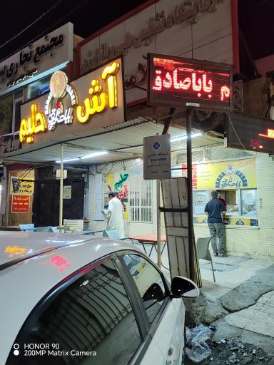 عکس آش و حلیم سرای بابا صادق