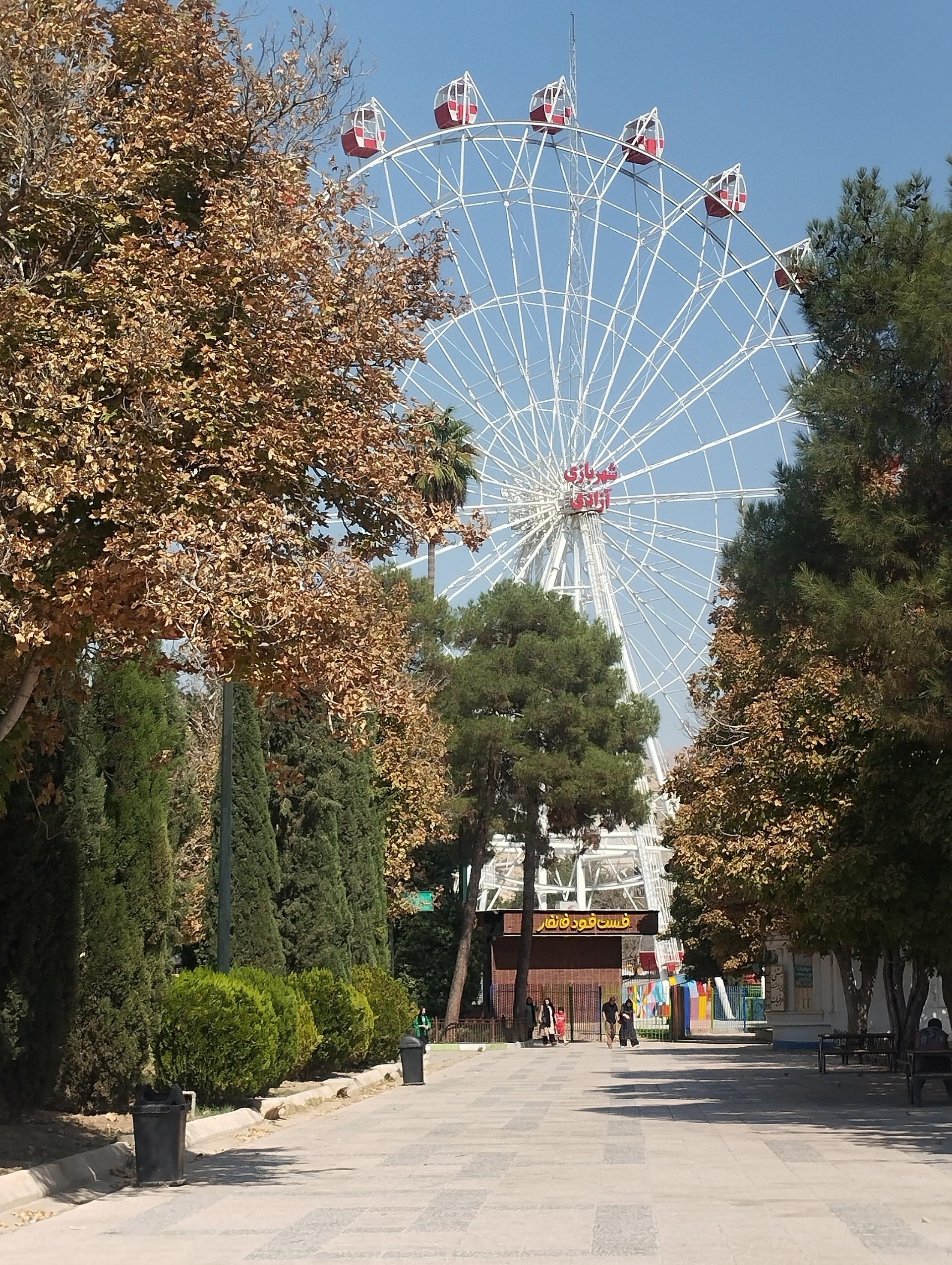 عکس بوستان آزادی