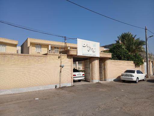 عکس بانک قرض الحسنه رسالت