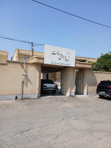 عکس بانک قرض الحسنه رسالت