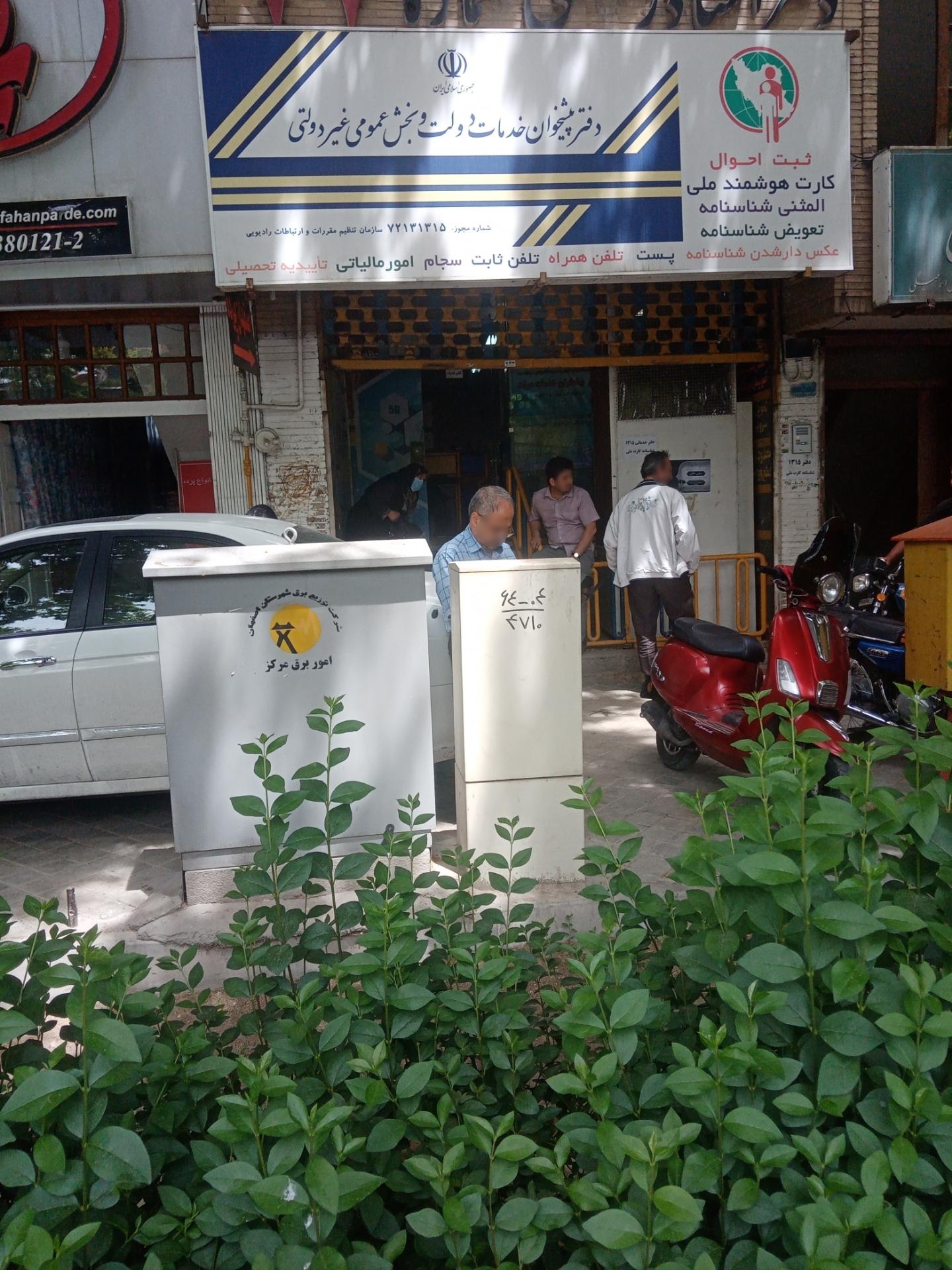 عکس دفتر پیشخوان خدمات دولت(72131315)