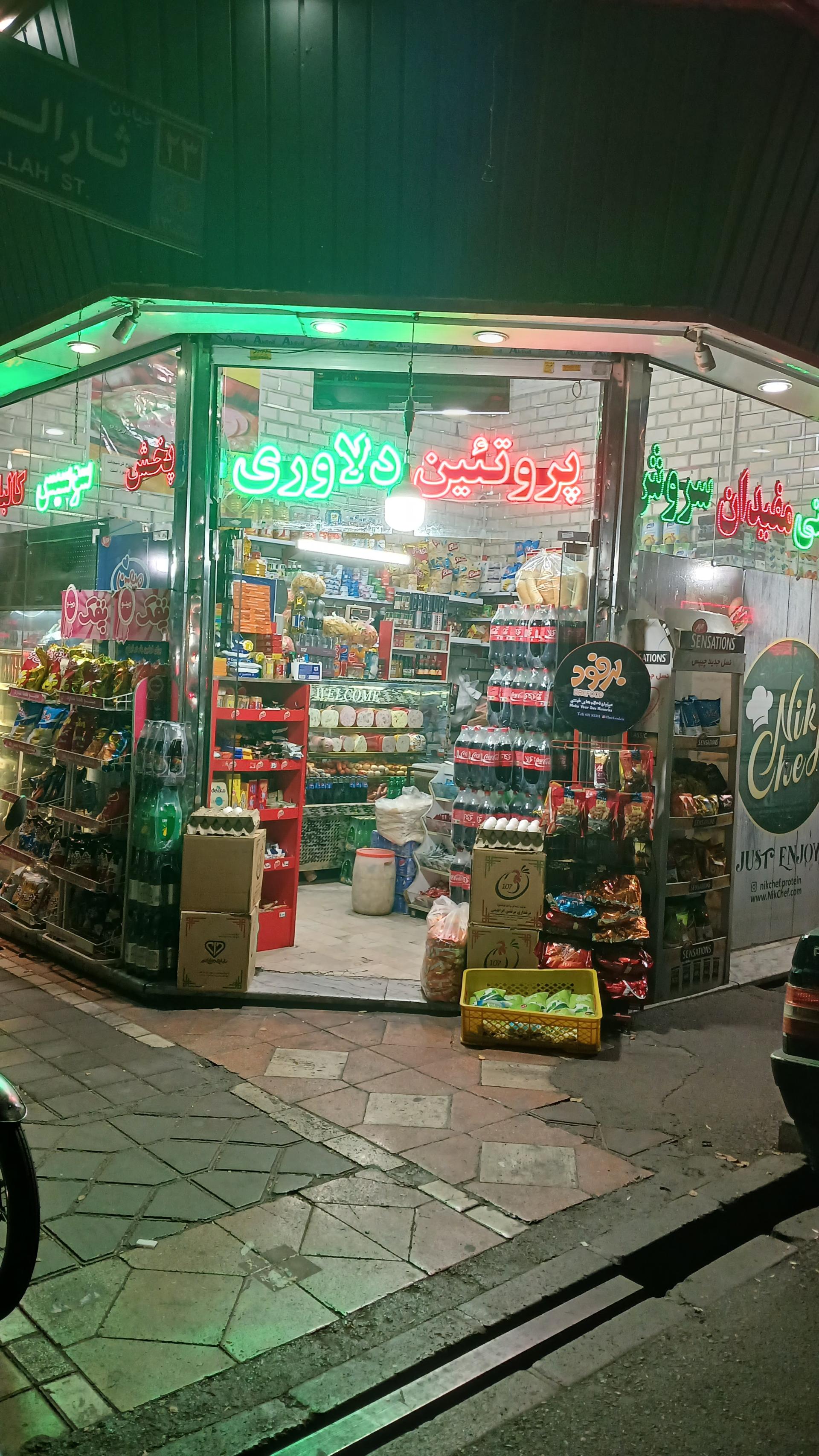 عکس پروتئین دلاوری