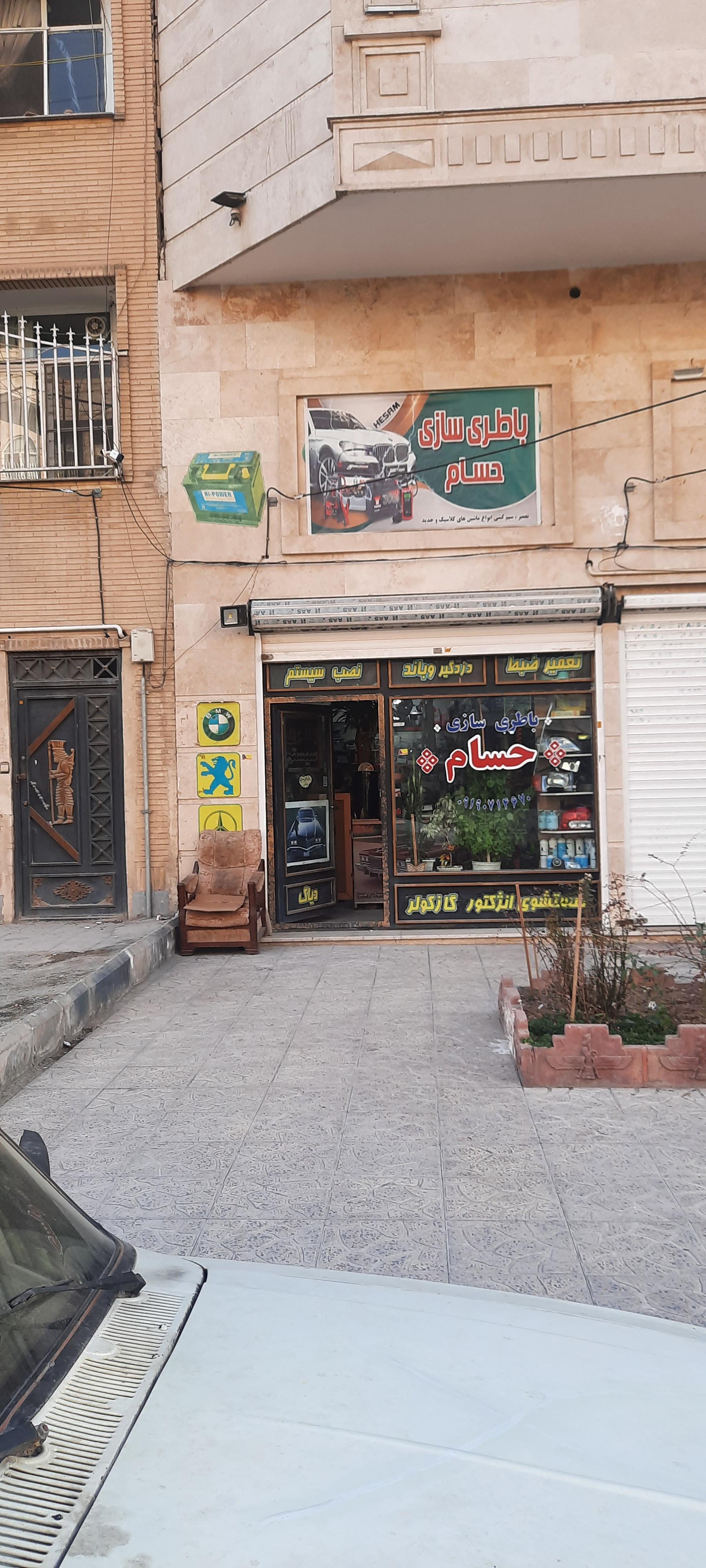 عکس باتری سازی حسام