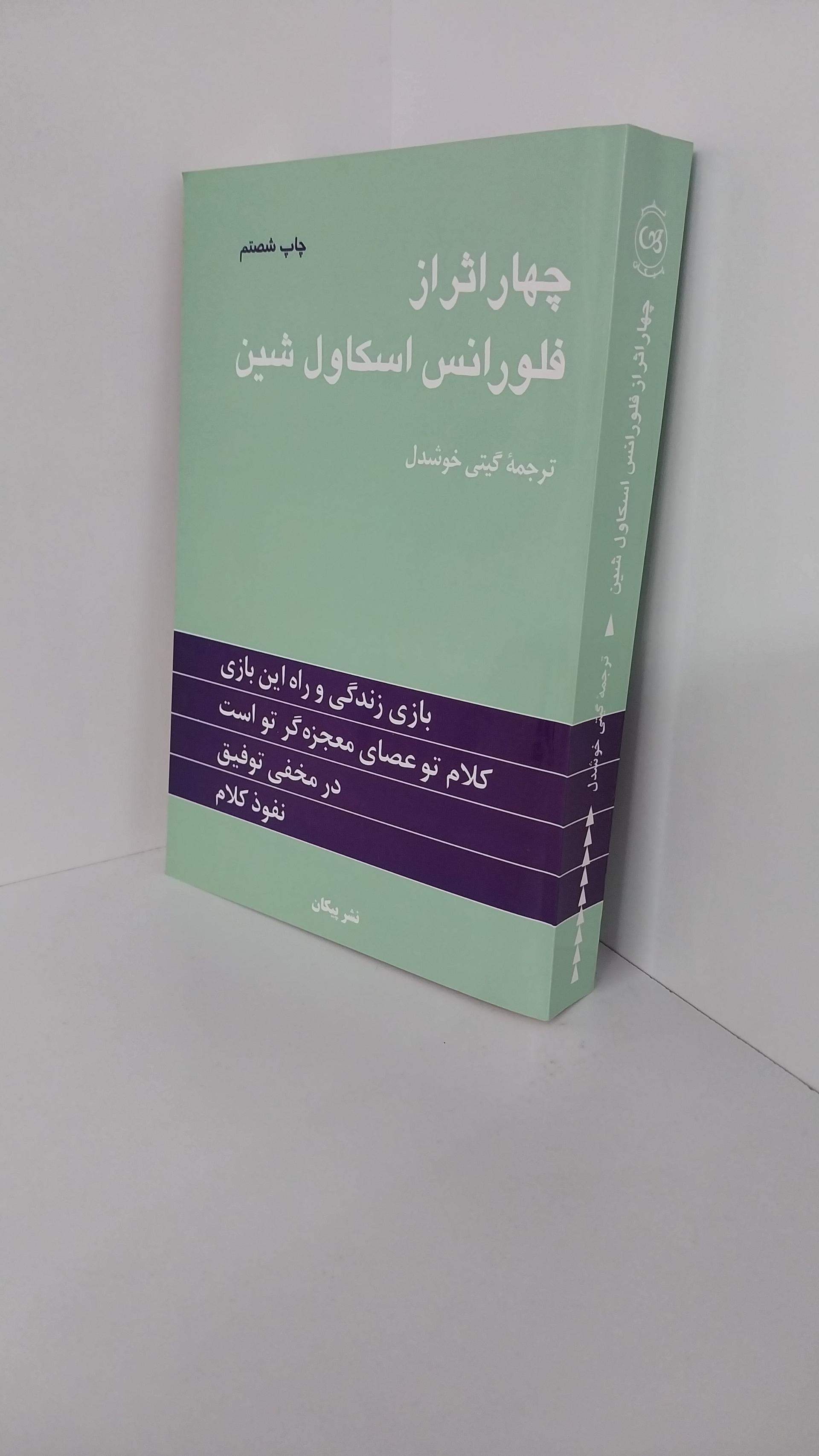 عکس کتابفروشی شاپرک