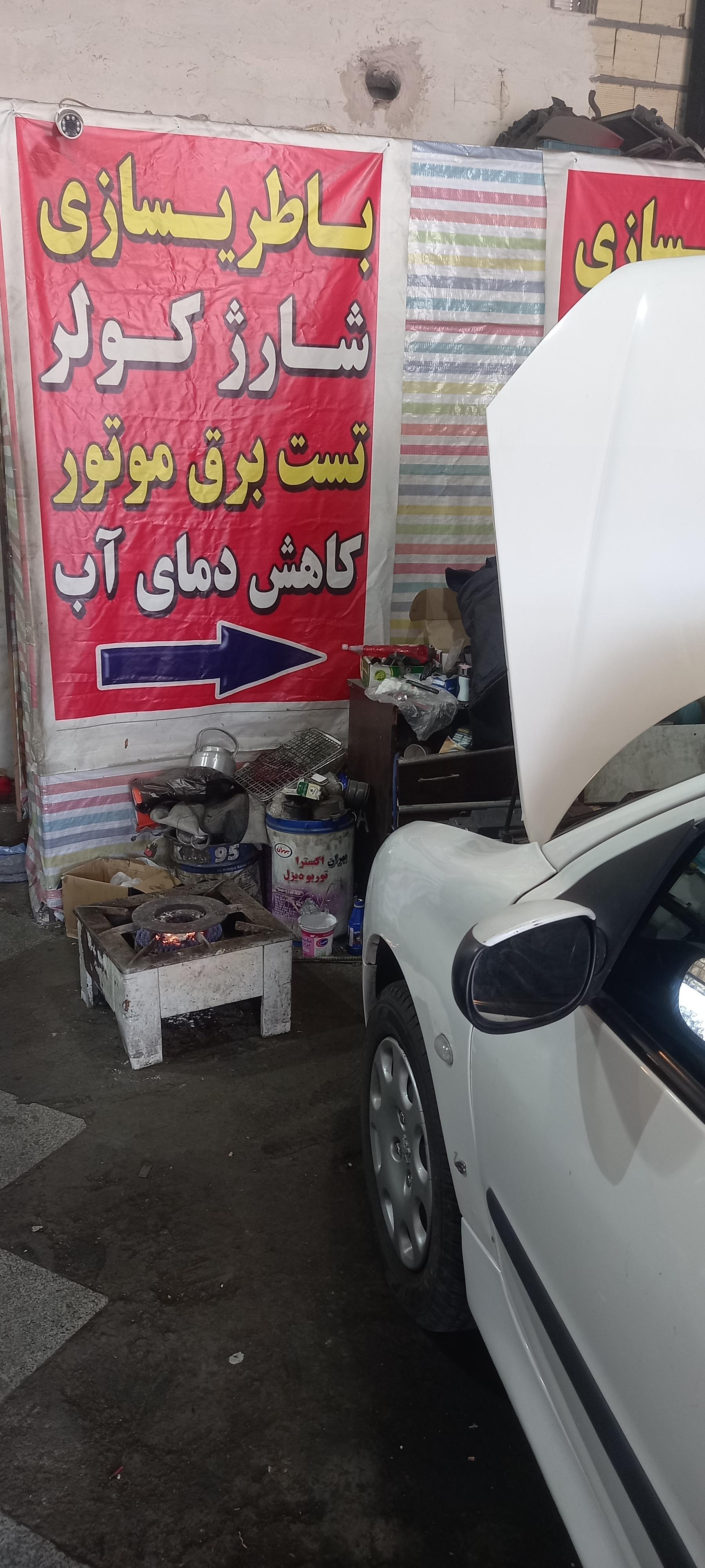 عکس باطری سازی کارل