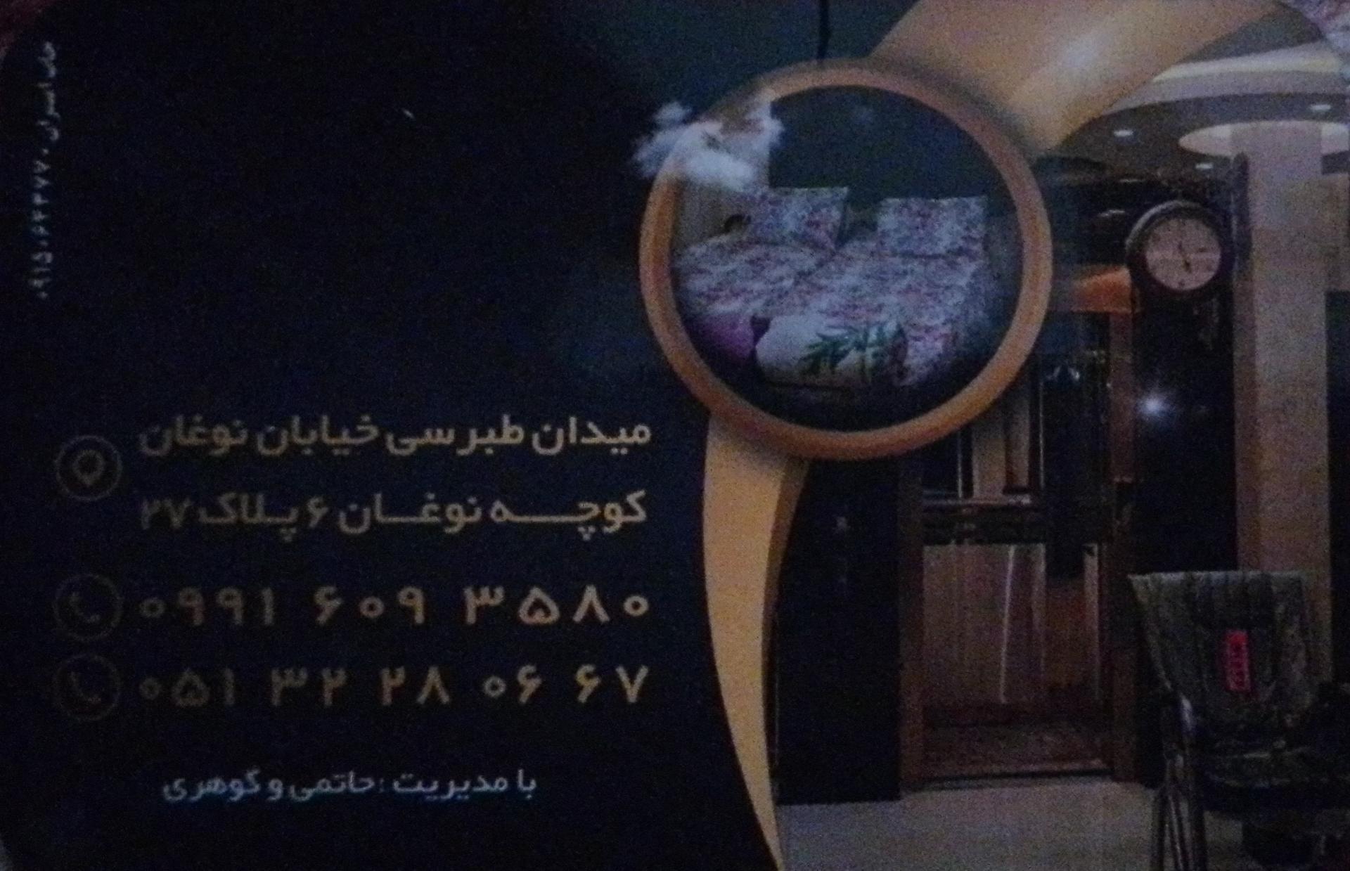 عکس سوئیت آپارتمان گوهری