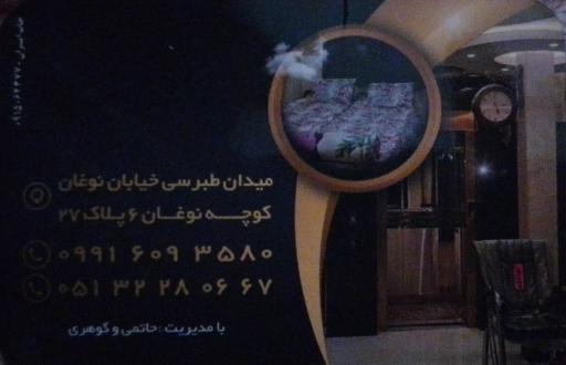 عکس سوئیت آپارتمان گوهری