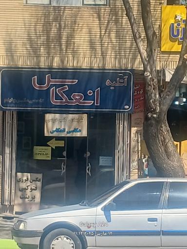 عکس عکاسی انعکاس