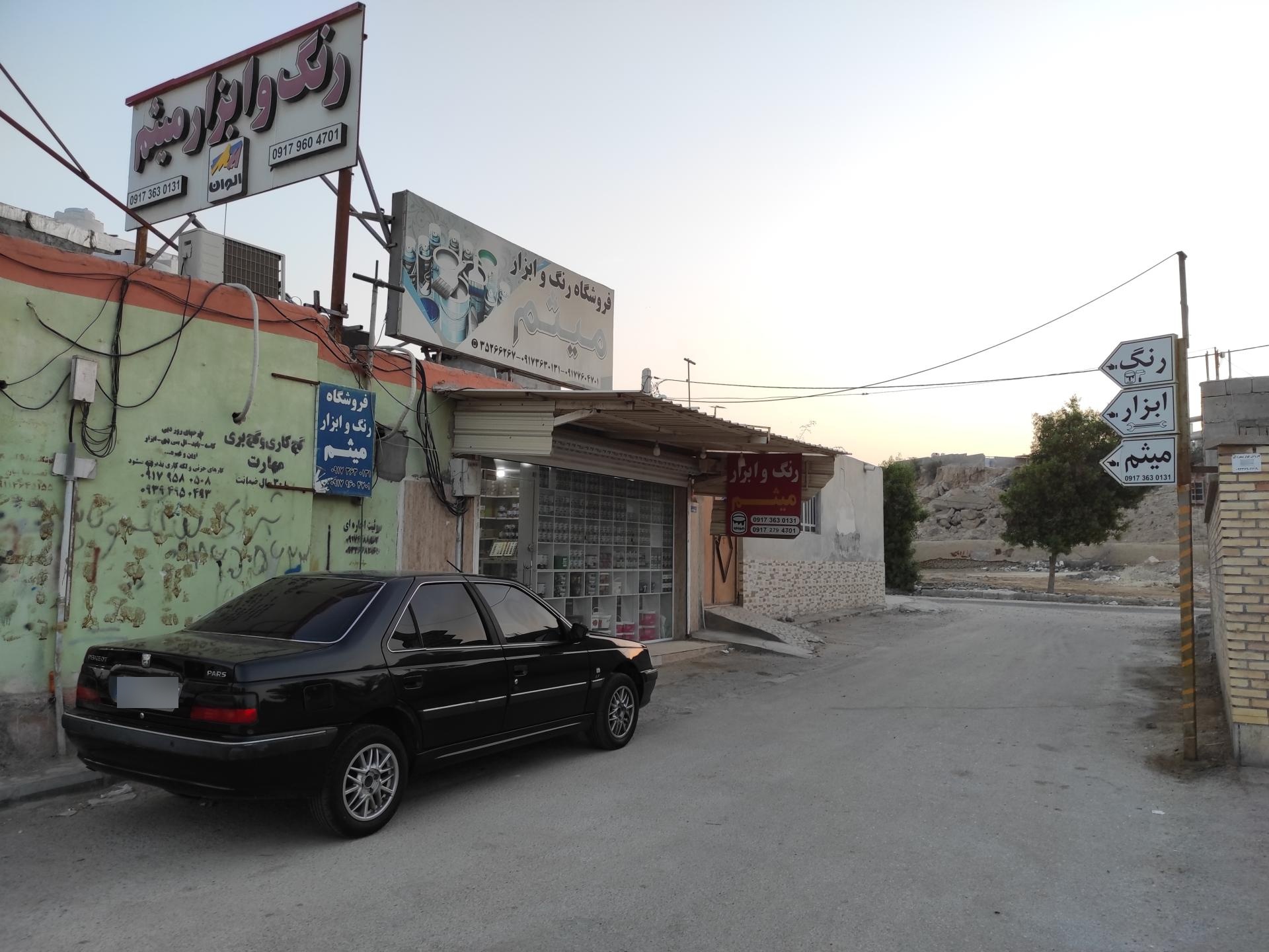 عکس رنگ و ابراز میثم