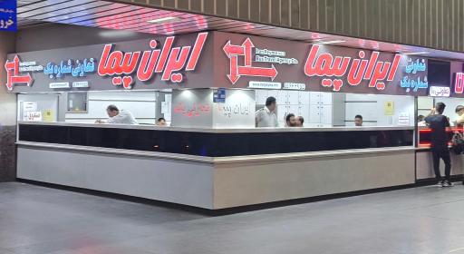 عکس شرکت تعاونی شماره یک ایران پیما (ترمینال غرب)