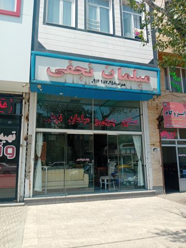 عکس مبلمان نجفی 
